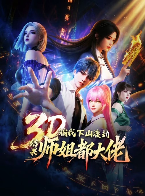 shaggySUSULynettelive2d动画原神带ASMR音频的完整版 - 小黄书